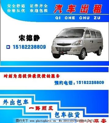 專(zhuān)業(yè)汽車(chē)出租服務(wù)，便捷出行首選