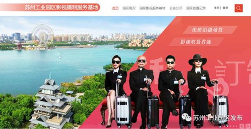蘇州園區 影視新熱土，攝制服務引明星扎堆