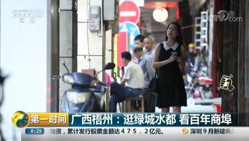 梧州風(fēng)華再登央視 騎樓古韻、紙包雞香與冰泉豆?jié){的國(guó)慶盛宴